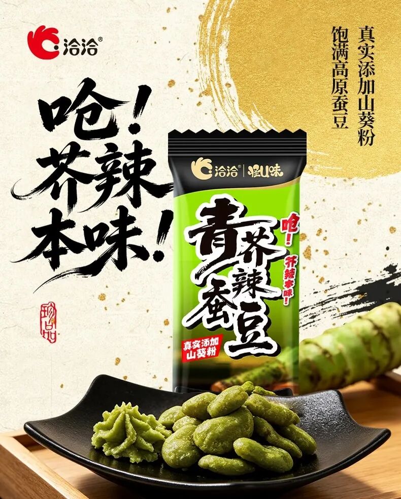 旺旺推两款泡酒新品，来伊份新鲜零食店火爆开业，永辉超市助农走进横州灾区……