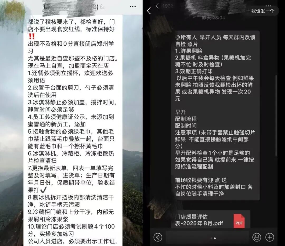 中国茶饮，别再道歉了