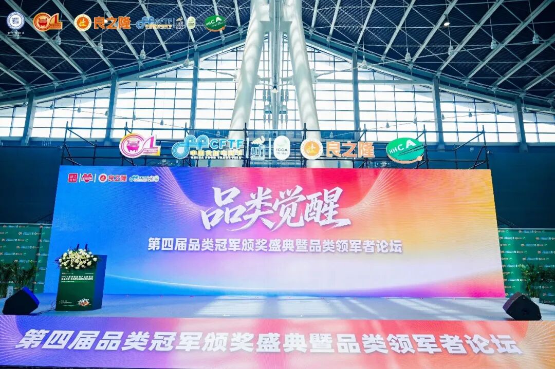 品类觉醒,万物生长!今天,为2026中国新食材品类冠军喝彩!