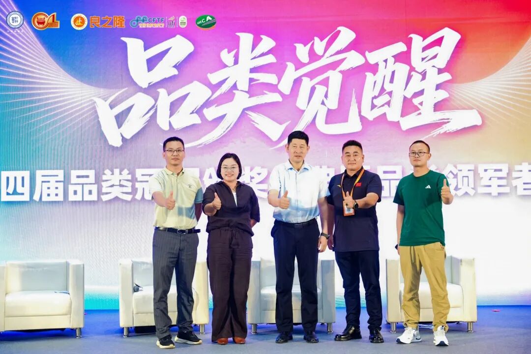 品类觉醒,万物生长!今天,为2026中国新食材品类冠军喝彩!