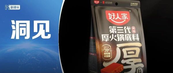 净利预暴增104%！四年豪掷10亿，四川火锅底料巨头成功“翻身”