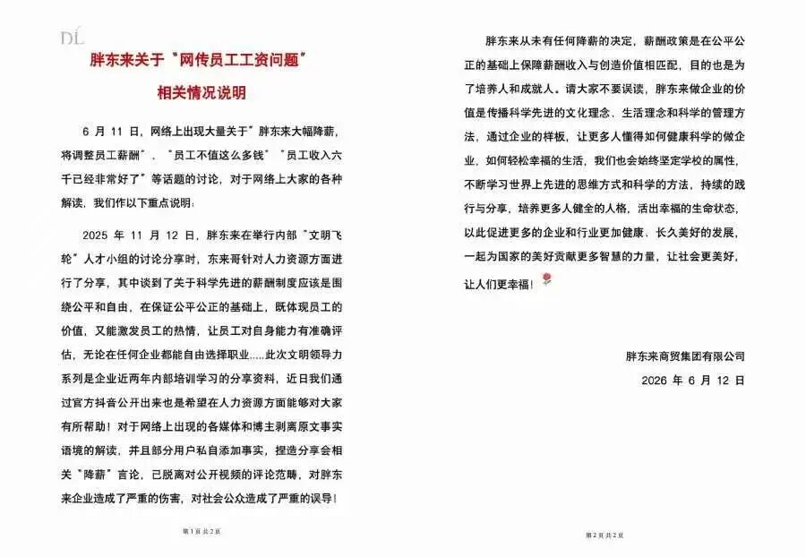 开超市的于东来,坐在了总理座谈会前排