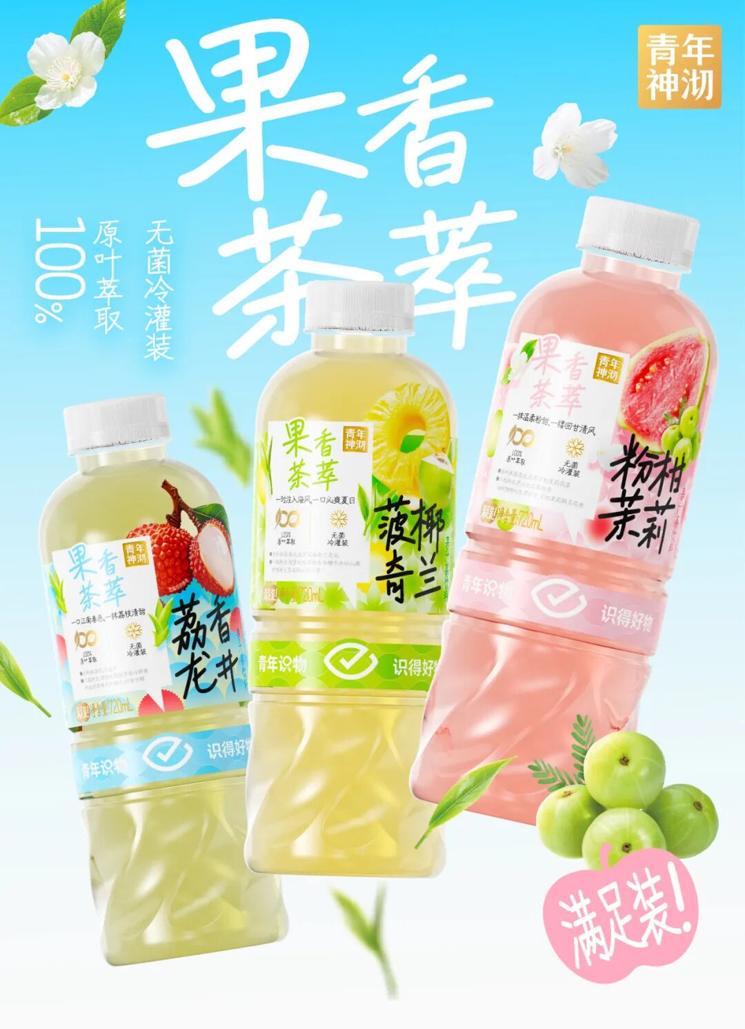 “5元大瓶”横扫货架:第一批经销商已经赚钱了