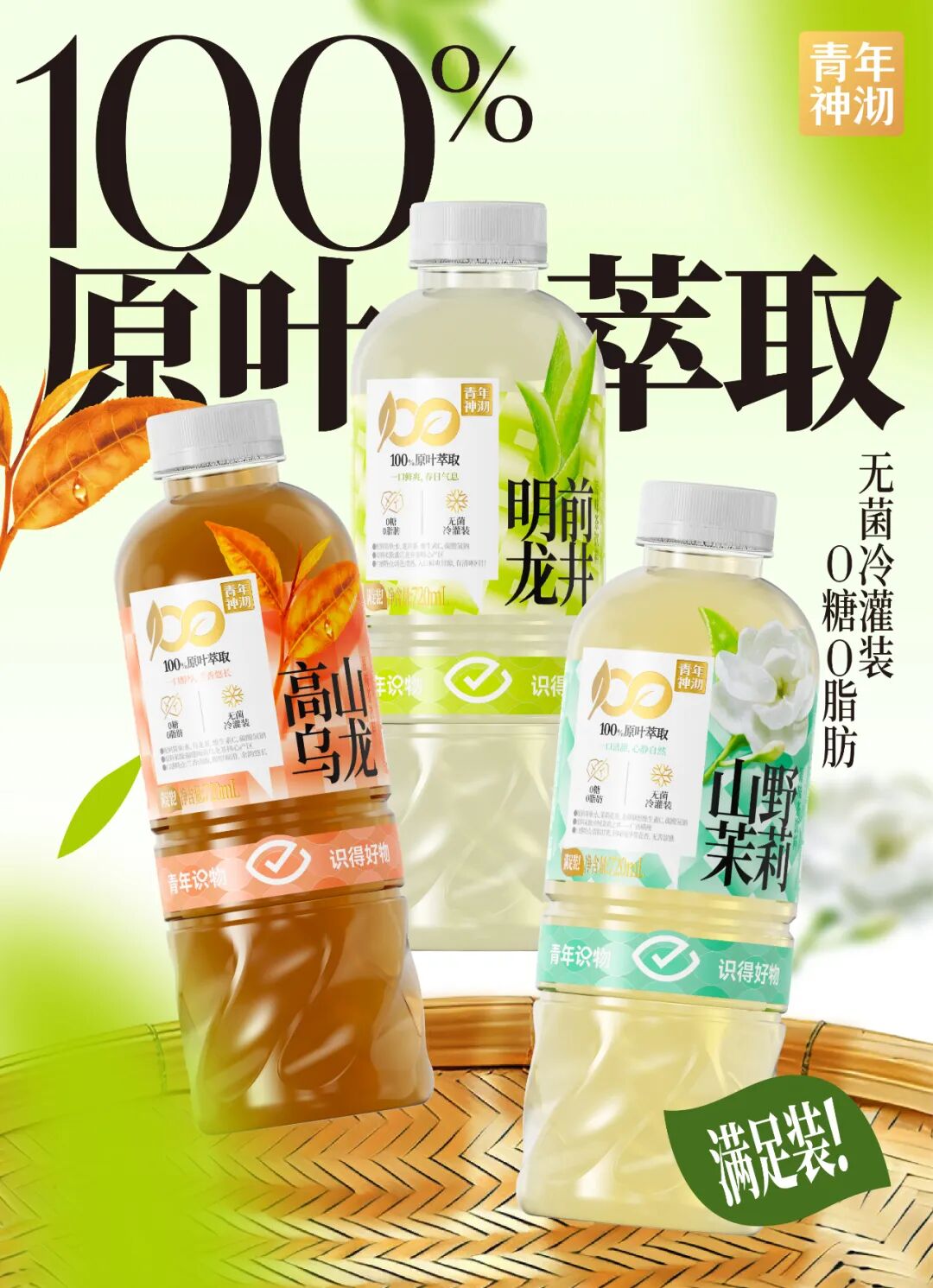 “5元大瓶”横扫货架:第一批经销商已经赚钱了