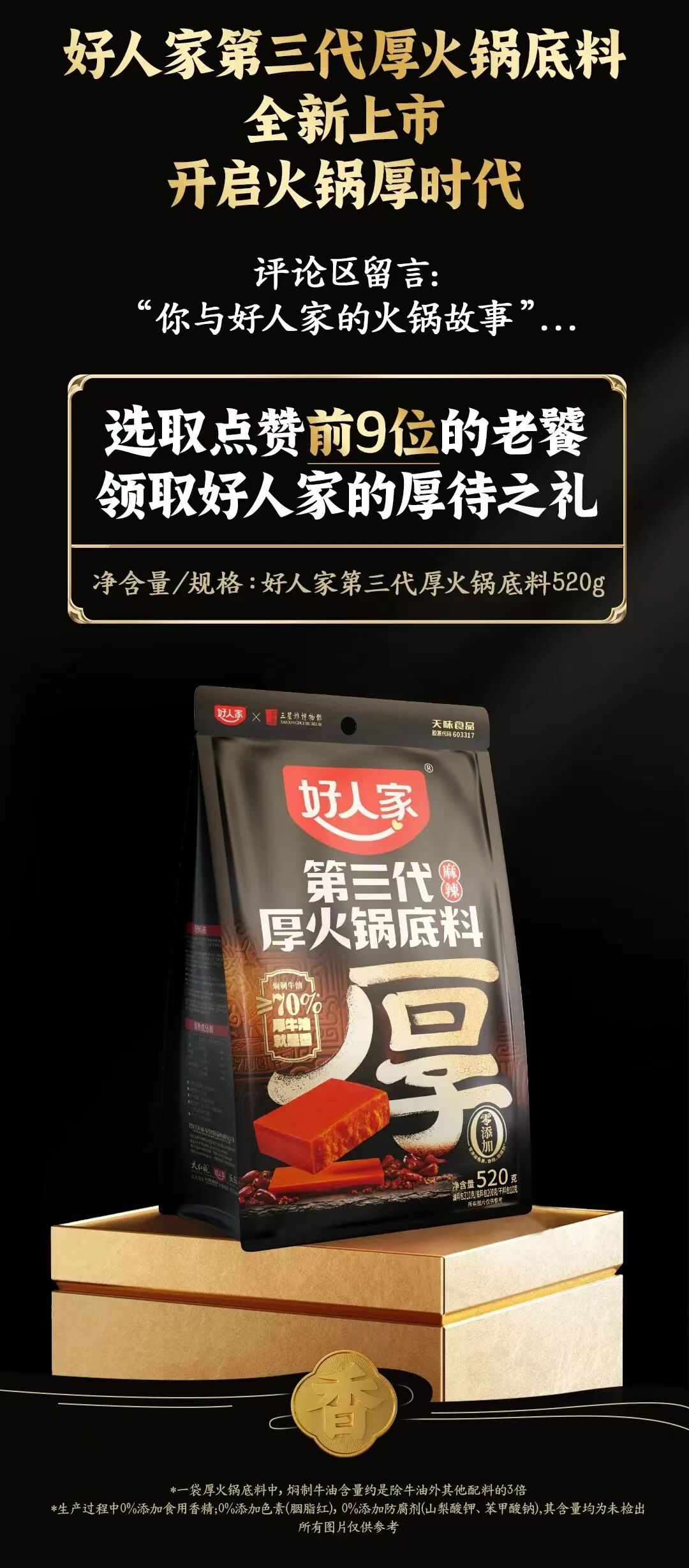 调味品行业步入并购整合的密集爆发期,厨邦、天味、安琪、味好美……动作频频