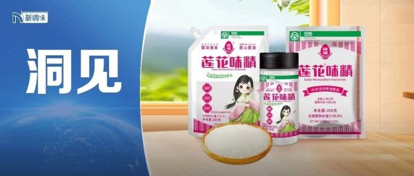 半年净赚2.6亿！“味精大王”做对了什么？