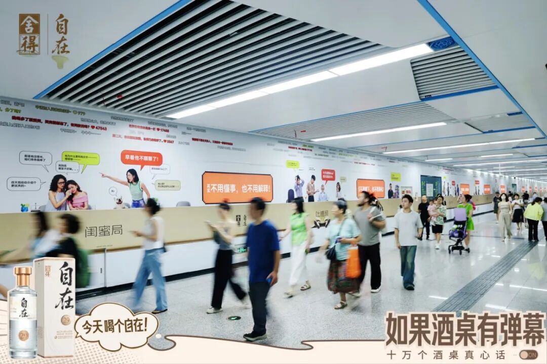 舍得自在为酒桌“松绑”，以营销创新重构白酒社交新表达