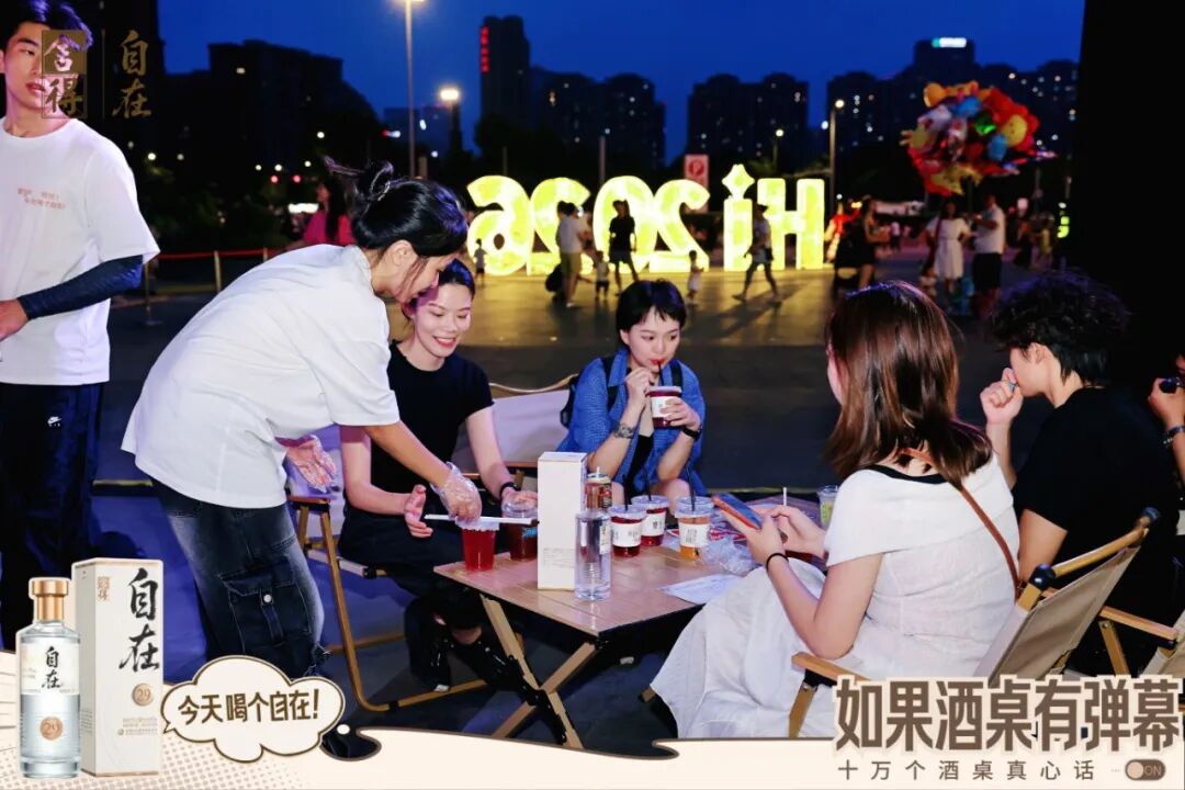 舍得自在为酒桌“松绑”，以营销创新重构白酒社交新表达