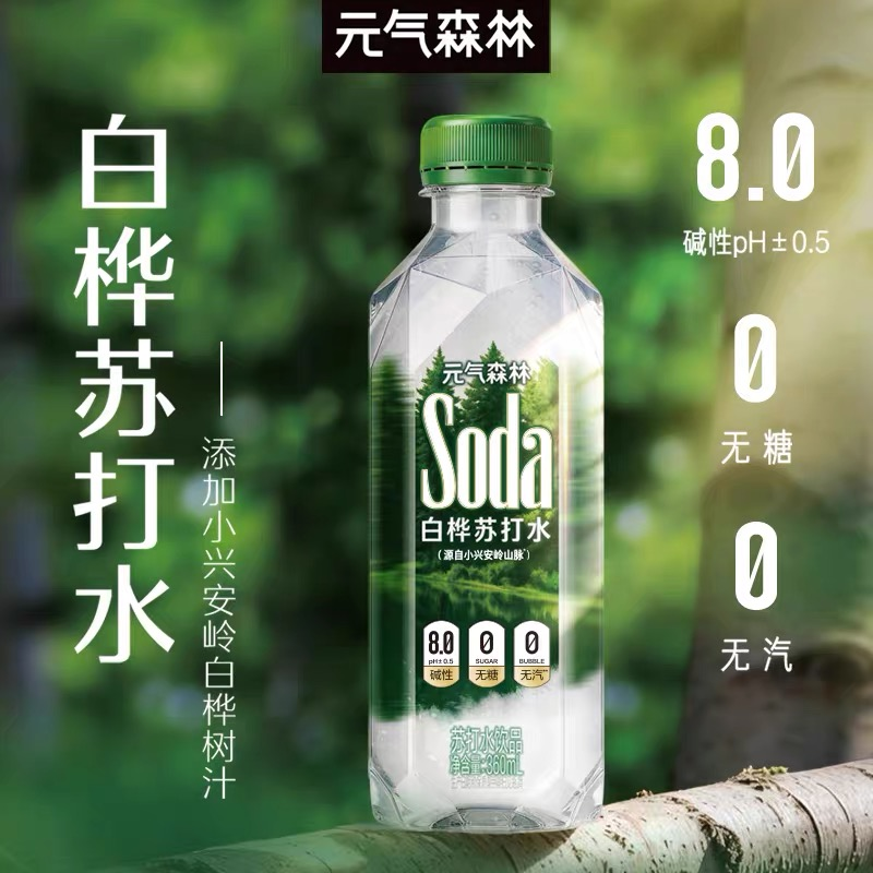 农夫、汇源看好的白桦树汁赛道，元气森林也杀进来了！