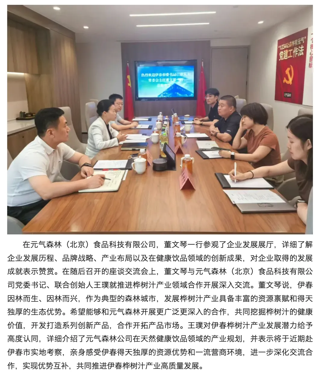 农夫、汇源看好的白桦树汁赛道，元气森林也杀进来了！