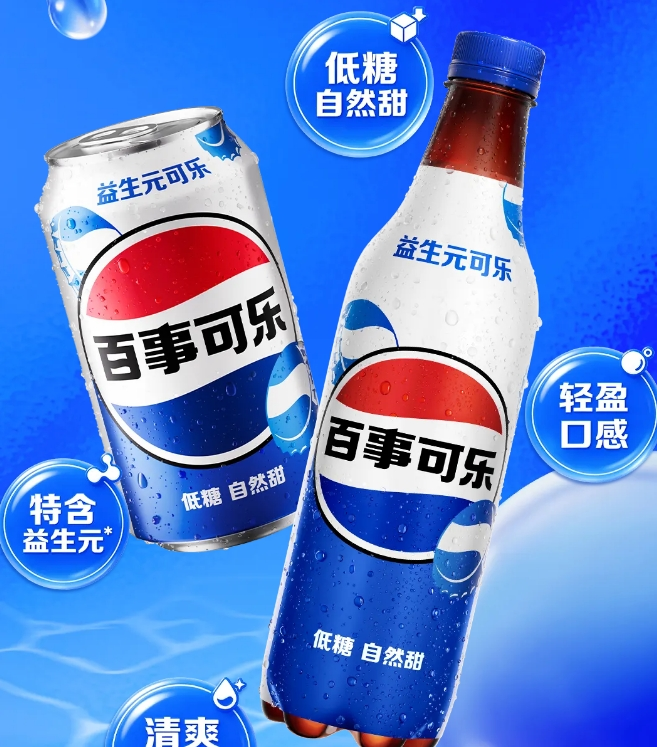 百事益生元可乐上市，可口可乐大湾区基地投产，莲花控股发布业绩预告……