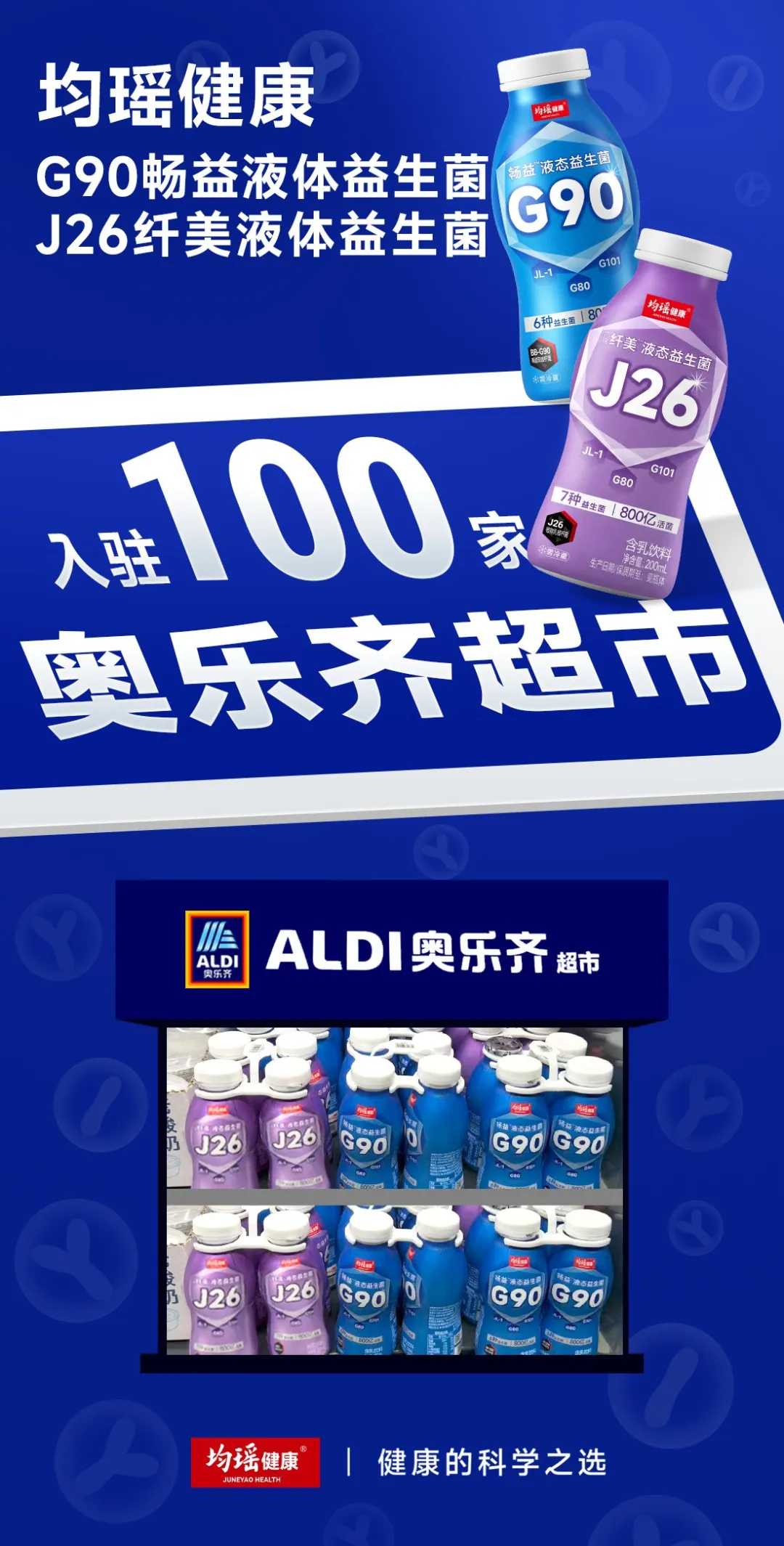 百事益生元可乐上市，可口可乐大湾区基地投产，莲花控股发布业绩预告……