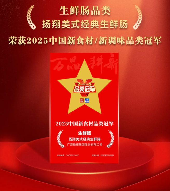 不卷价格卷品质,拆解一家养猪巨头的“本真高品”战略