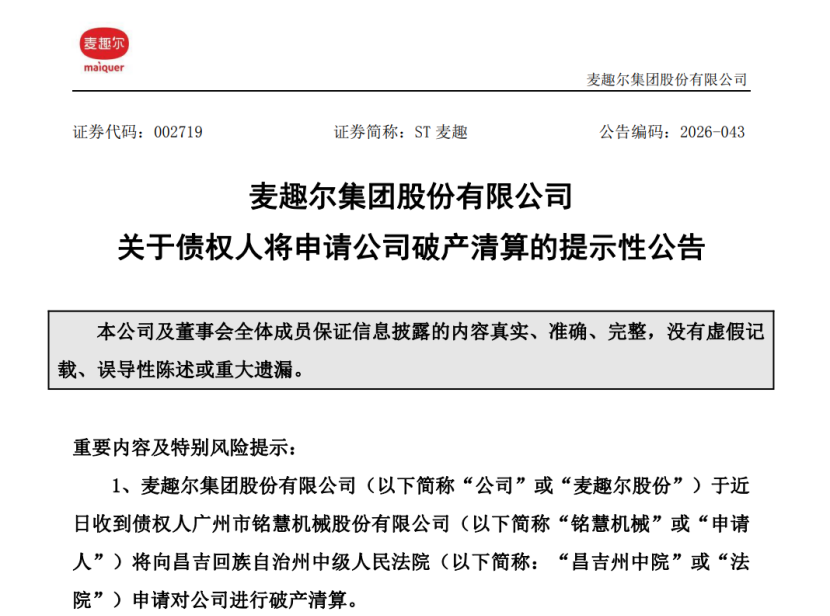 伊利潘刚分享了哪些奶业发展经验?飞鹤发布了什么新战略?这家乳企被债权人申请进行破产清算……