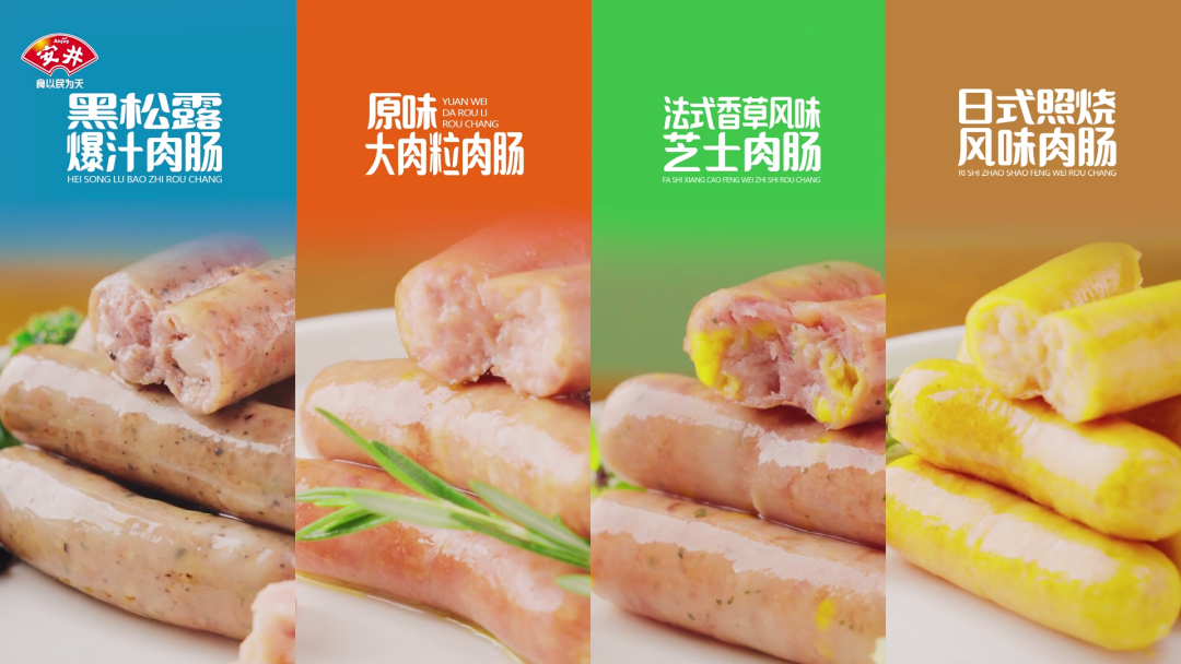 祝贺！安井肉多多烤肠斩获“2026品类冠军·年度单品增长引擎奖”