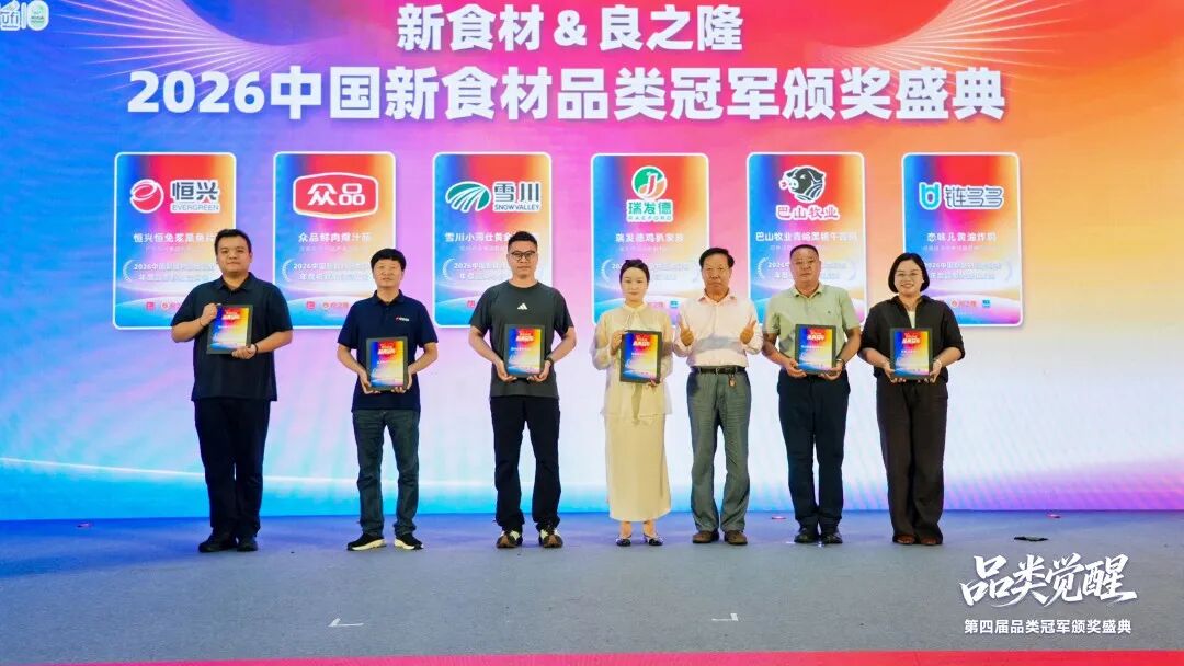 四年四冠!众品鲜肉爆汁肠斩获2026品类冠军,定义烤肠“鲜时代”