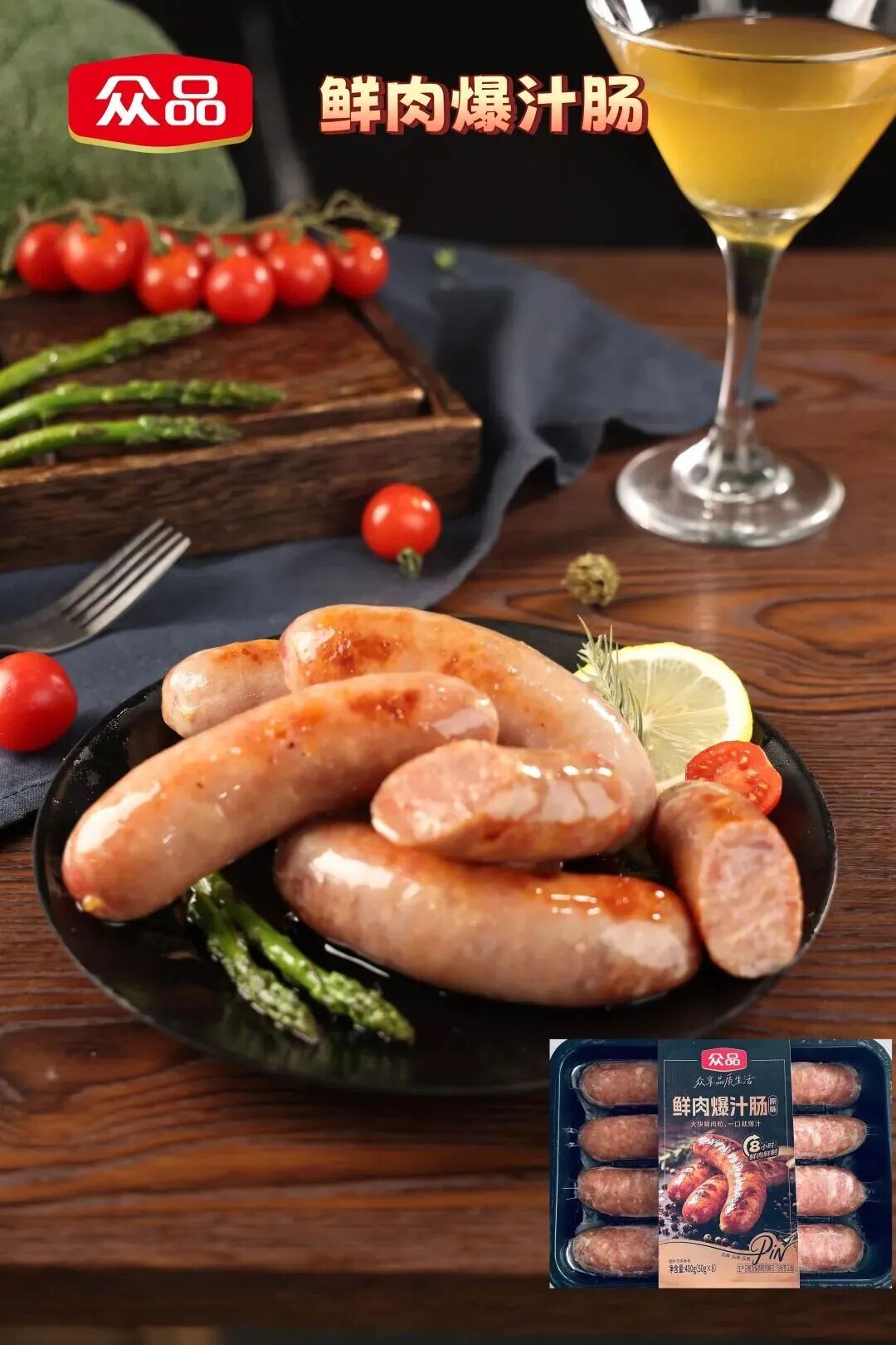 四年四冠!众品鲜肉爆汁肠斩获2026品类冠军,定义烤肠“鲜时代”