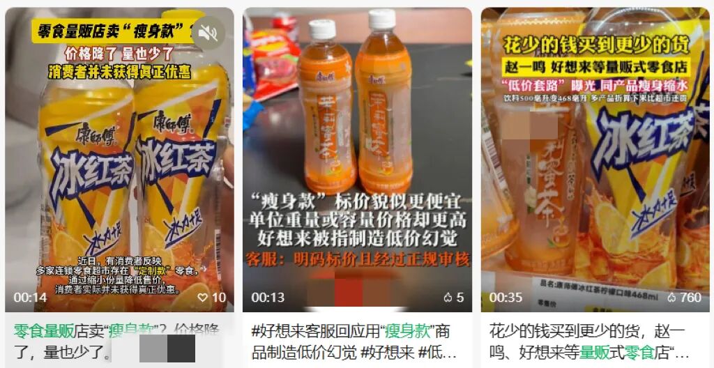 量贩零食,不应该被“田忌赛马”式抹黑!