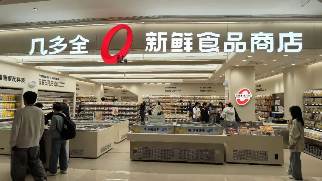 月11-12日长沙见！第二届新鲜零食产业生态大会定档"