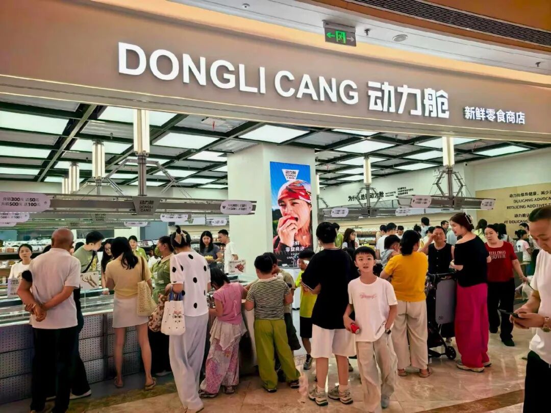 月11-12日长沙见！第二届新鲜零食产业生态大会定档"