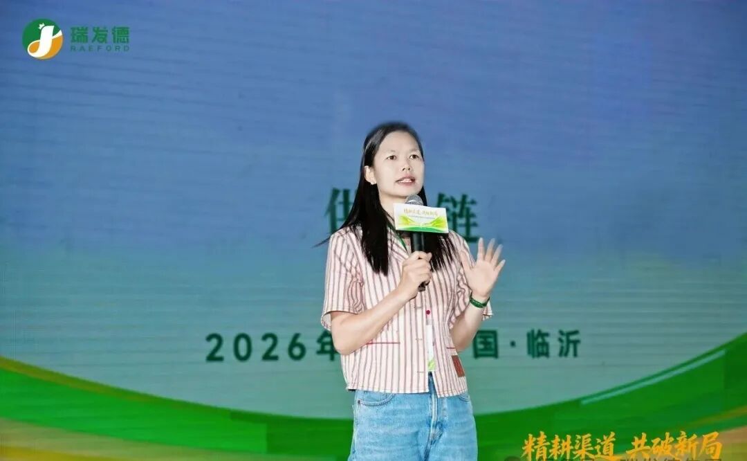 精耕渠道,共破新局|2026瑞发德经销商大会,重磅发布全新市场战略