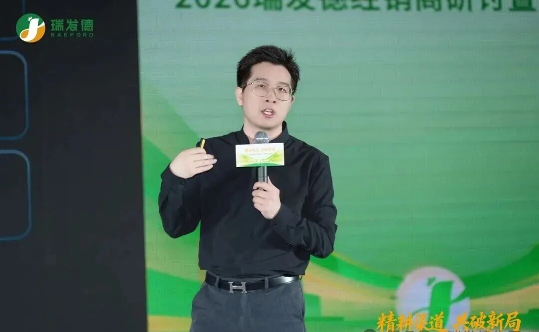 精耕渠道,共破新局|2026瑞发德经销商大会,重磅发布全新市场战略