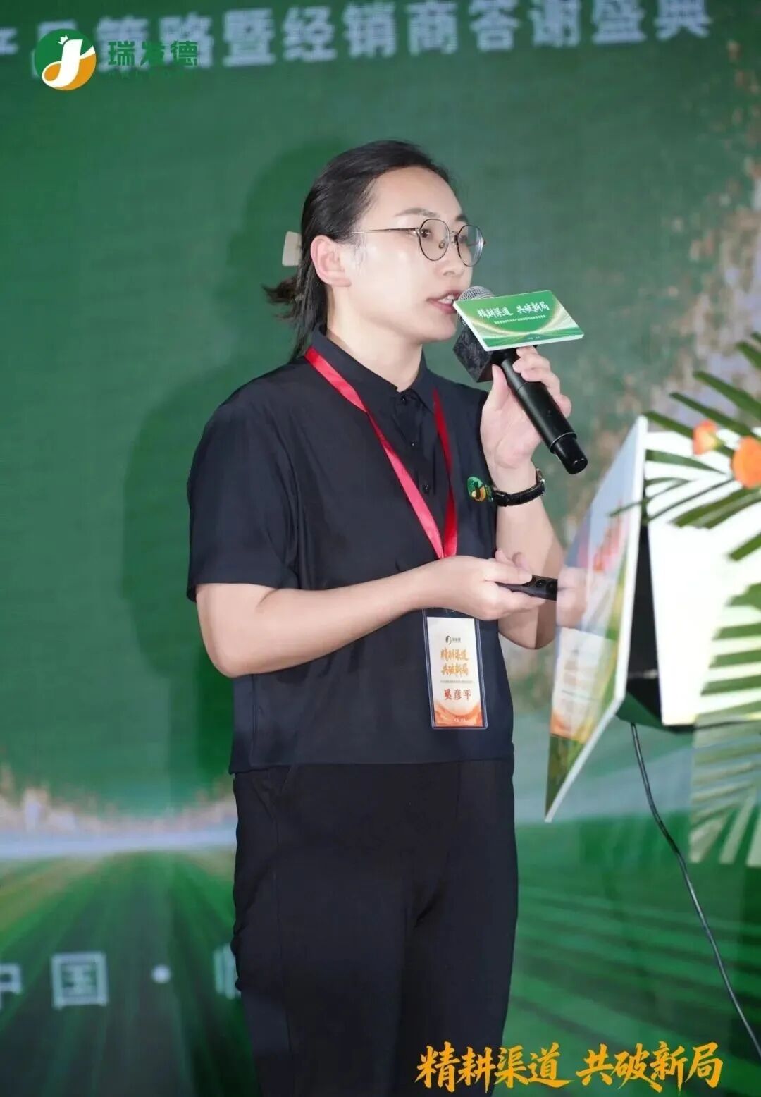 精耕渠道,共破新局|2026瑞发德经销商大会,重磅发布全新市场战略