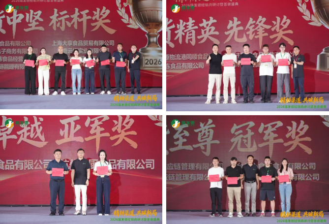 精耕渠道,共破新局|2026瑞发德经销商大会,重磅发布全新市场战略