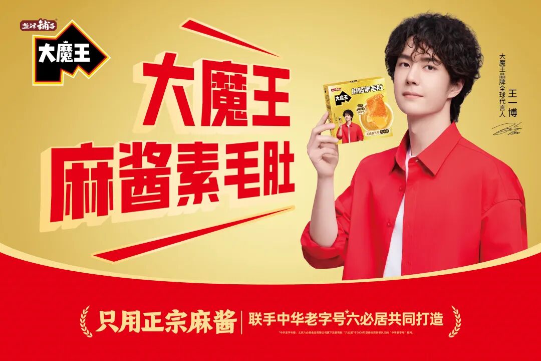 复刻麻酱风味爆品基因,盐津铺子31°鲜重磅上新 “麻酱鱼豆腐”