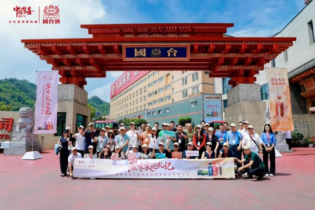 清风遇酱香,广东双喜携手贵州国台,跨界融合打开新增长空间