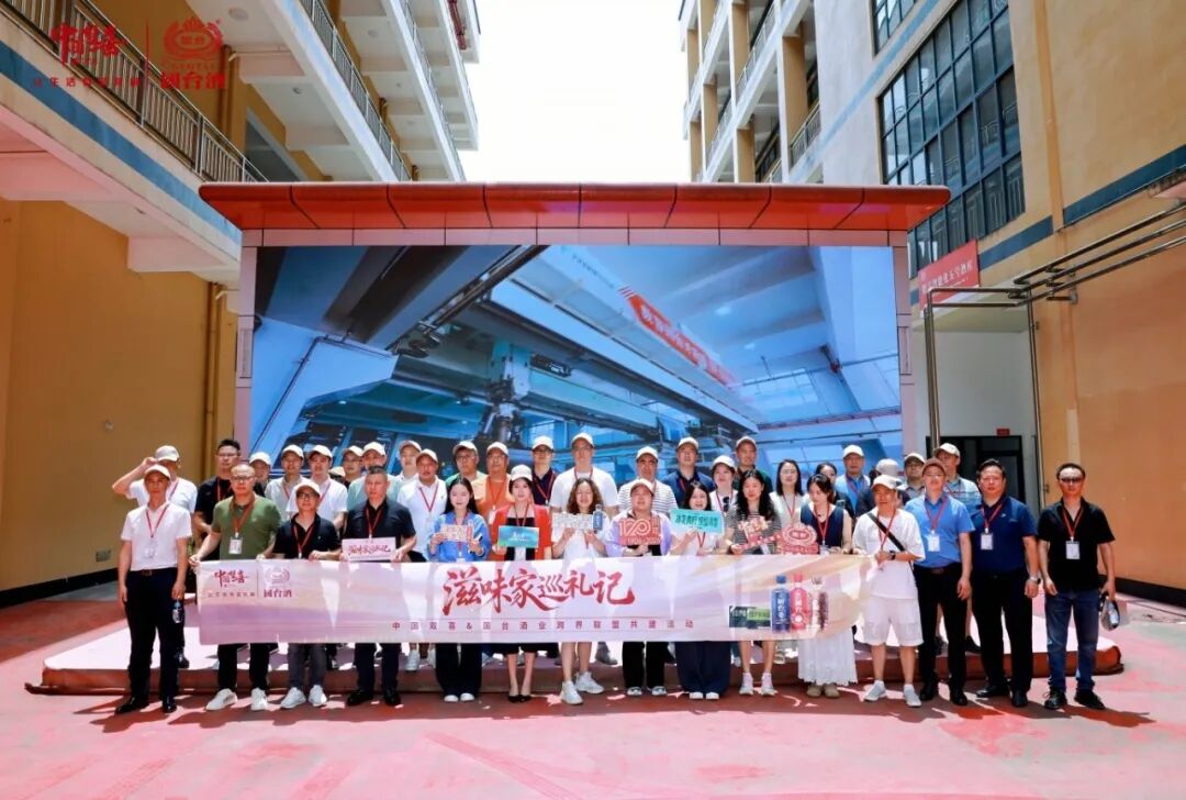 清风遇酱香,广东双喜携手贵州国台,跨界融合打开新增长空间