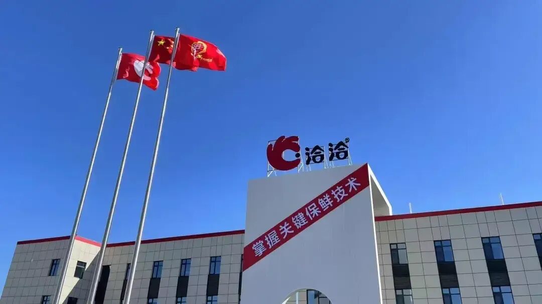 食业周报丨洽洽上半年净利预增超170%、于东来登上《新闻联播》……