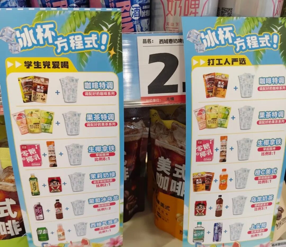 -5元价格带!农夫、伊利、蒙牛开始领跑,冰杯是不是一门好生意?"