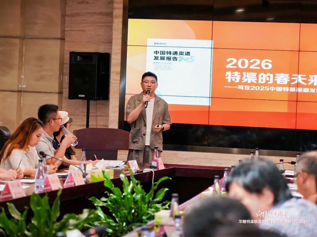 向特渠要增长!特渠联盟·中国行(武汉站)圆满落幕!