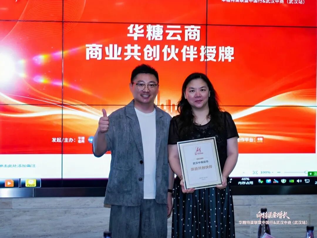 向特渠要增长!特渠联盟·中国行(武汉站)圆满落幕!