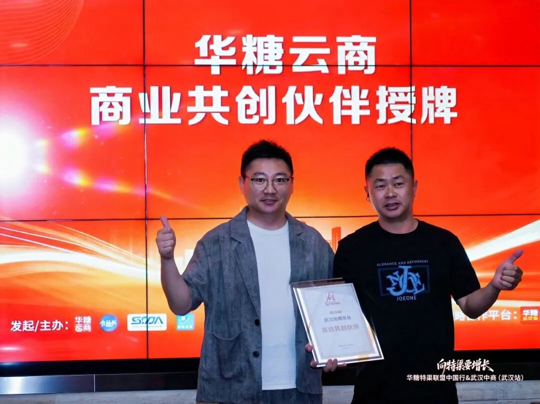 向特渠要增长!特渠联盟·中国行(武汉站)圆满落幕!
