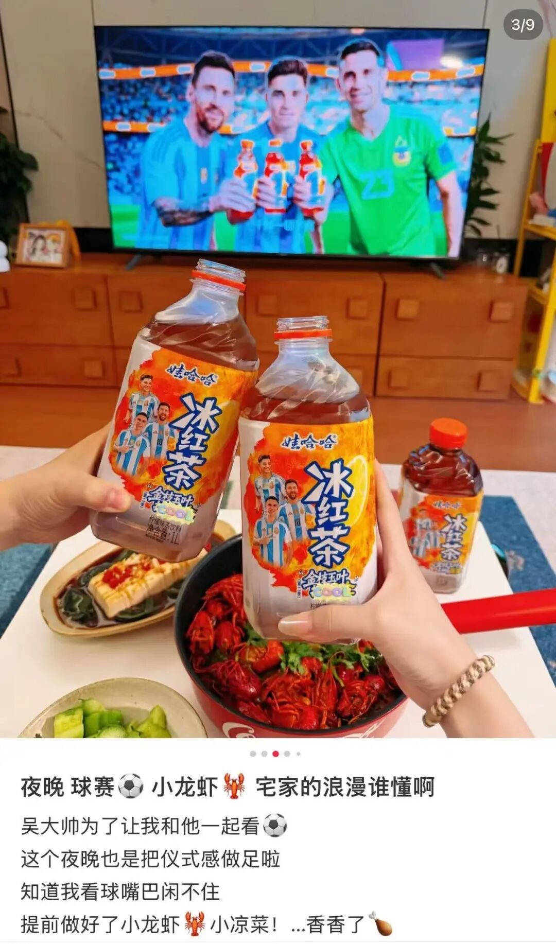 世界杯观察:深耕情绪营销,娃哈哈和阿根廷队一起上大分!