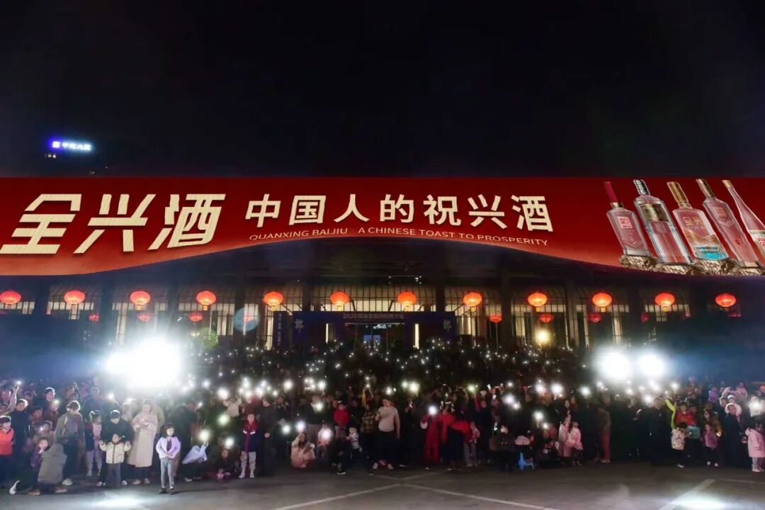 锚定“祝兴”文化,全兴“宴席+光瓶”双赛道并进