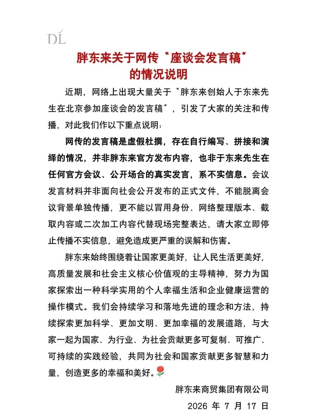 石家庄山姆即将开业，胖东来回应网传谣言，永辉发布近40款新品……