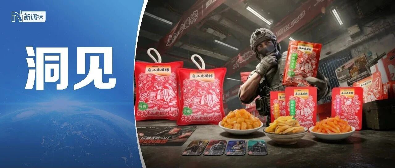 暴涨842%！乌江榨菜这次“玩”大了