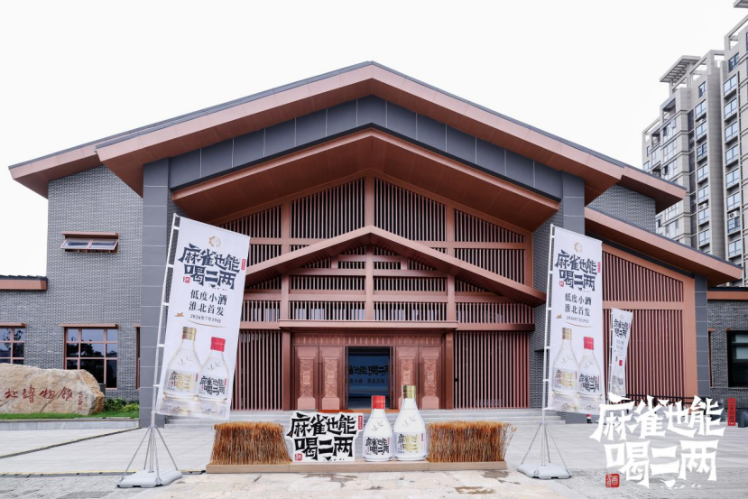 重磅首发|口子窖新推低度兼香小酒“麻雀也能喝二两”,重构轻饮酒时代