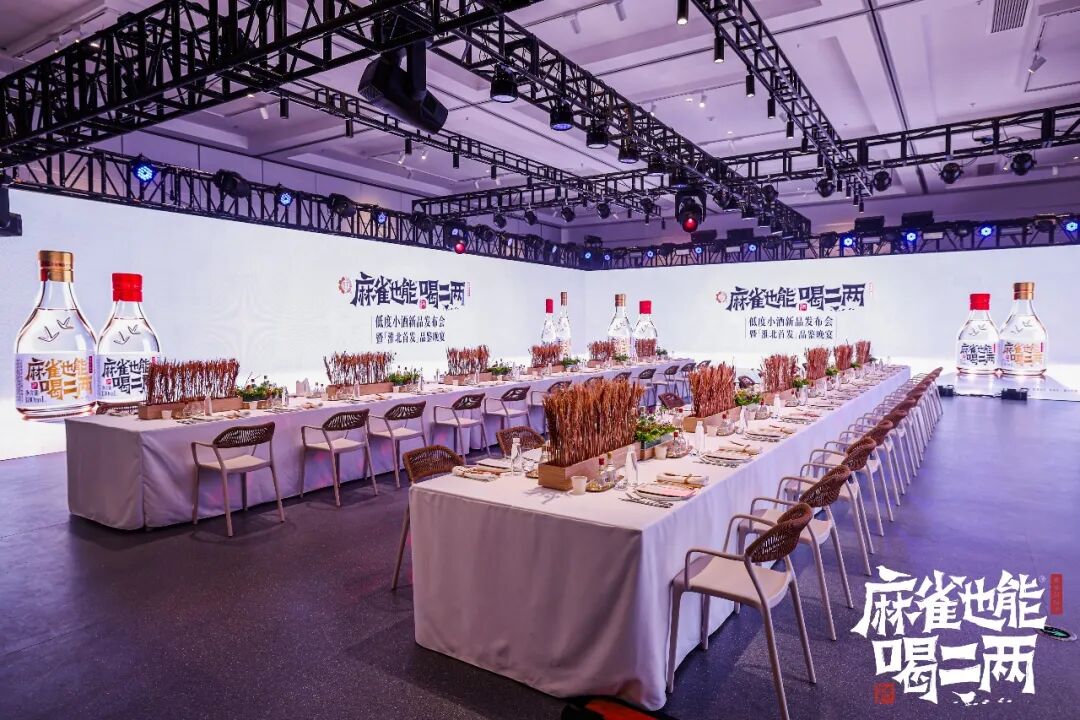 重磅首发|口子窖新推低度兼香小酒“麻雀也能喝二两”,重构轻饮酒时代