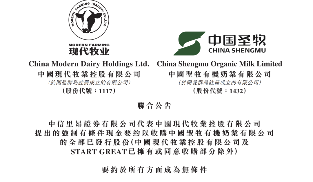 成功收购!现代牧业持有这家企业71.49%股权