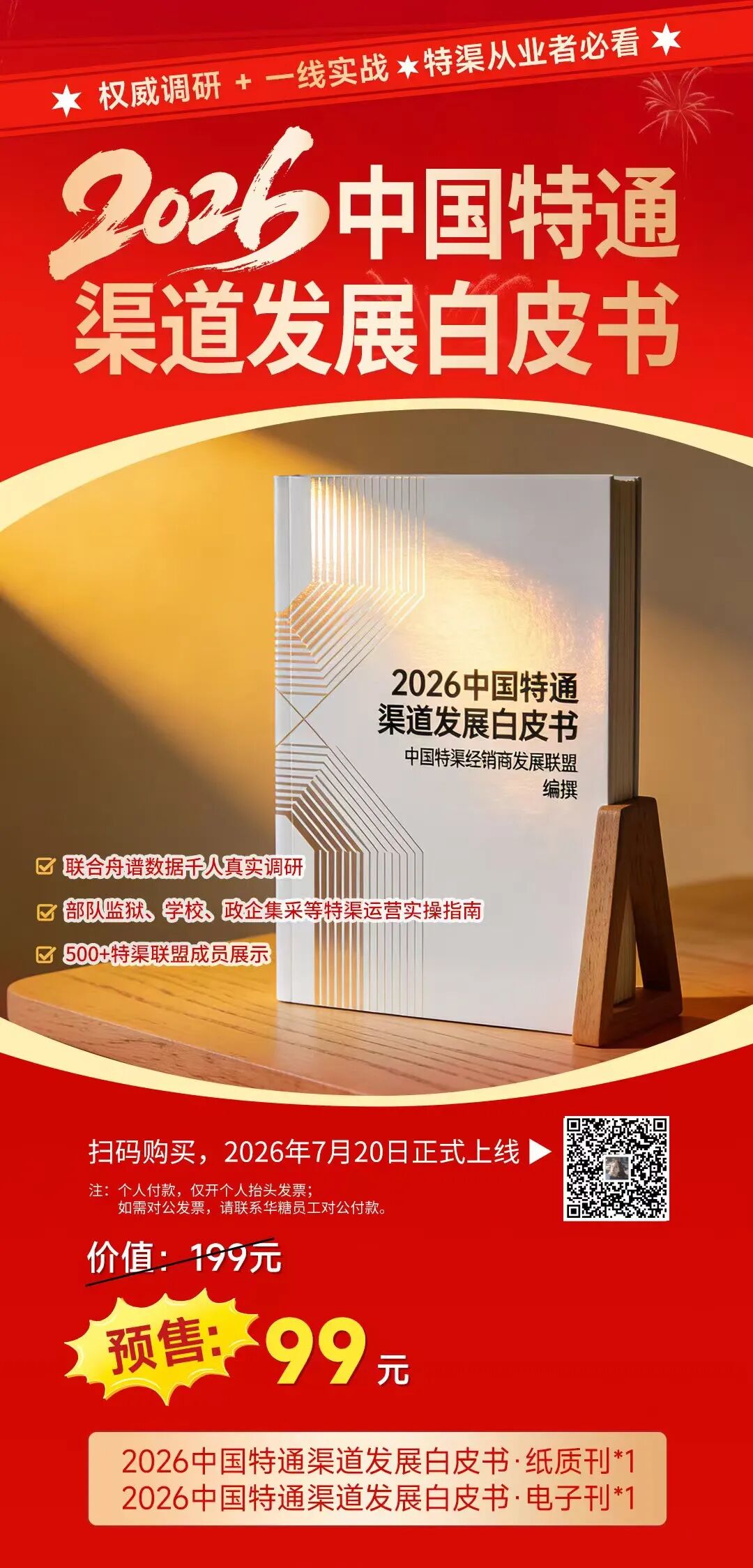 仅售5元！农夫山泉加码电解质水赛道，推950ml大瓶装新品