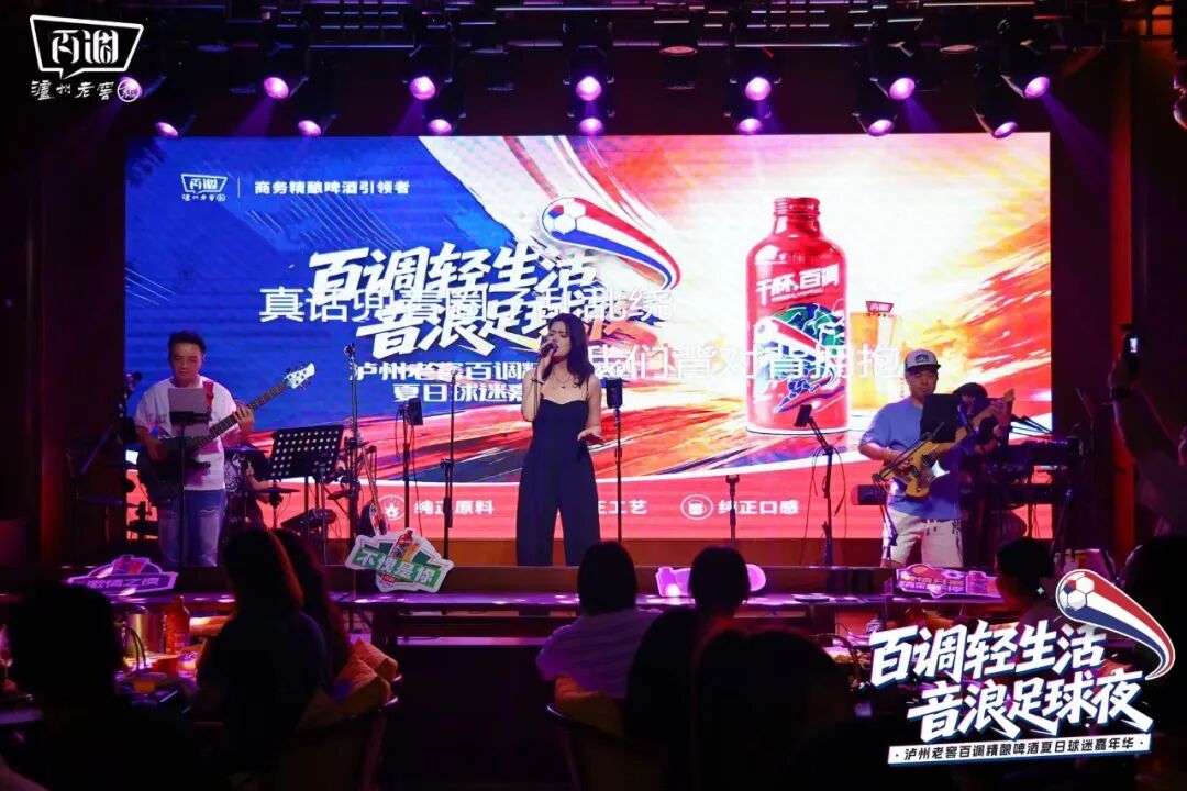 重塑商务精酿新赛道,百调精酿引领社交仪式感