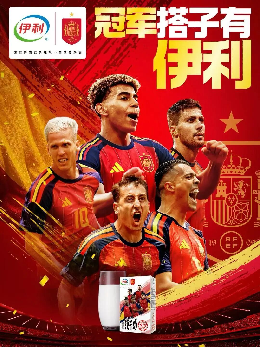 赢麻了！冠军与情绪双收割，伊利这波足球营销必须给到夯！