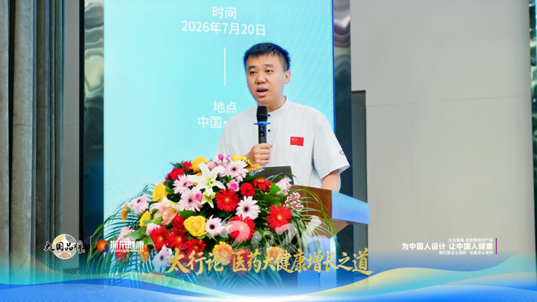 太行论道破局养生酒内卷,振东五和凭药企底色抢占健康酒水新增量