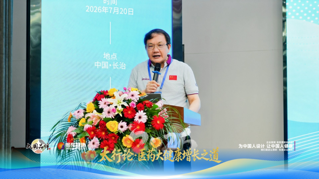太行论道破局养生酒内卷,振东五和凭药企底色抢占健康酒水新增量