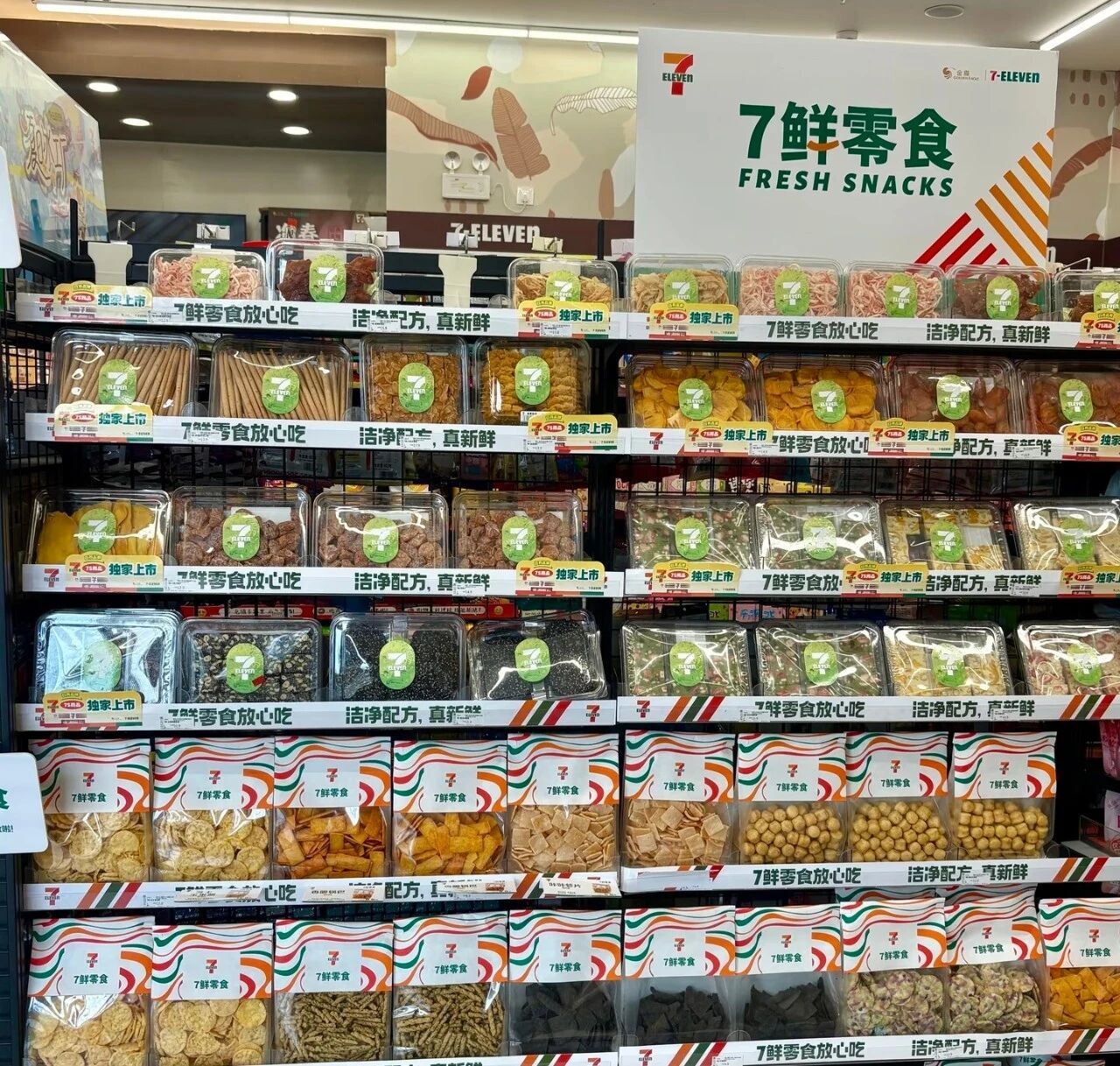 -11杀入新鲜零食赛道！最低4.9元切入，便利店发起反击战"