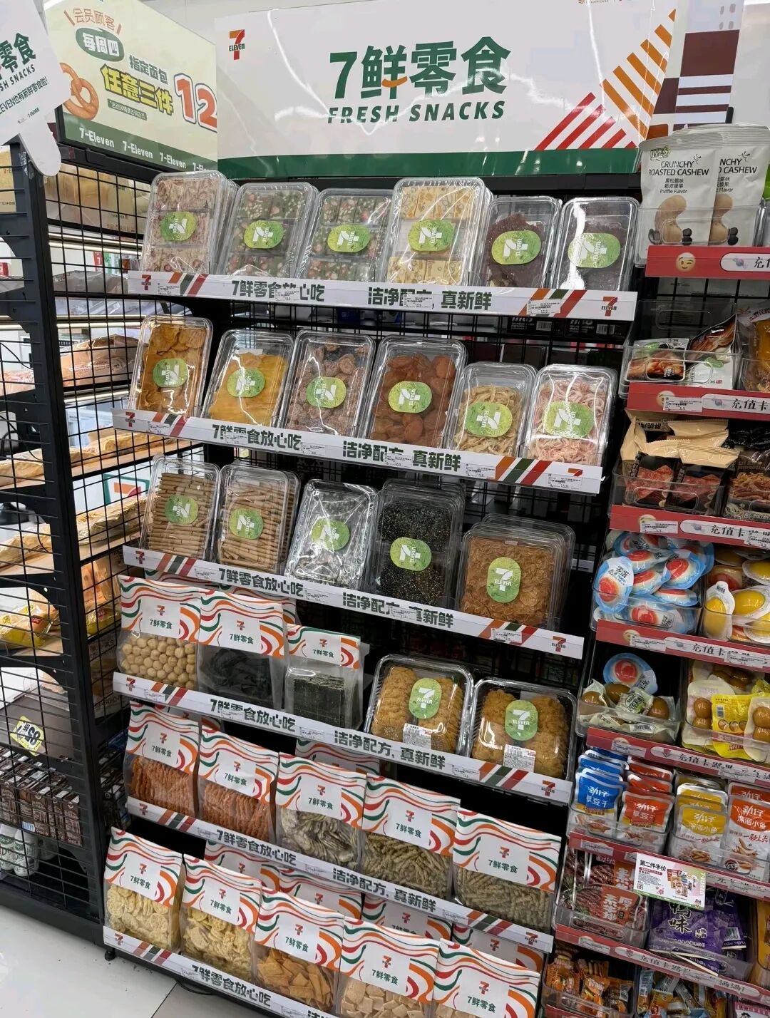 -11杀入新鲜零食赛道！最低4.9元切入，便利店发起反击战"